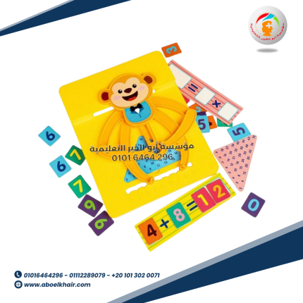 مجسم قرد العمليات الحسابية