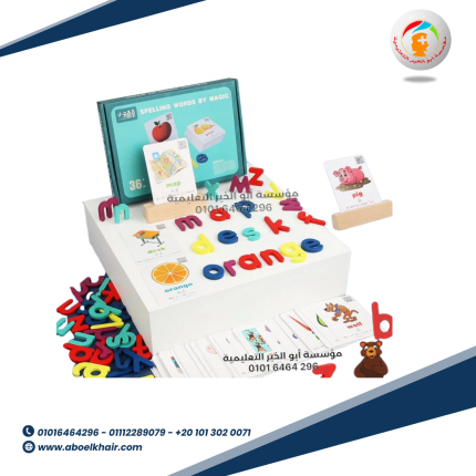 تهجئة الكلمات الماجيك