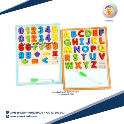 سبورة+بازل حروف وارقام