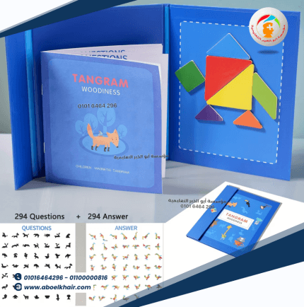 كتاب تنجرام مغناطيسي (ازرق)