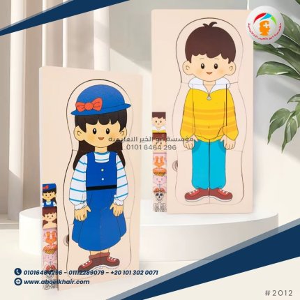 بازل جسم الانسان (طبقات)