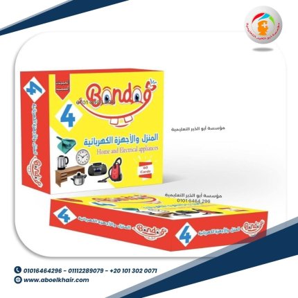 كروت بندق الضمنية 4