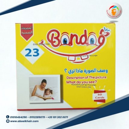 كروت بندق الضمنية 23