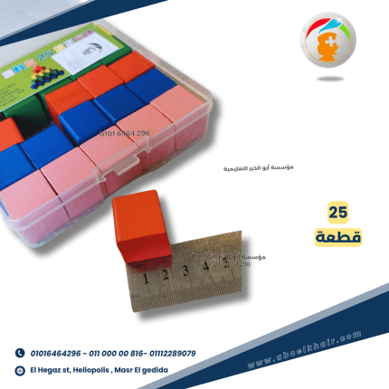 مكعبات 25 قطعة خشب