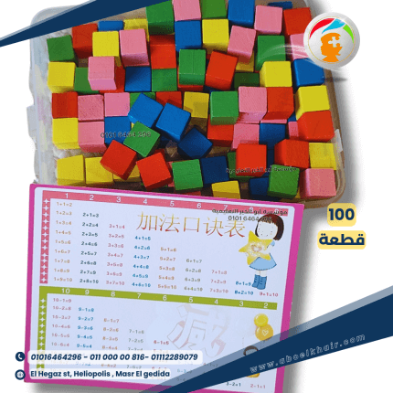 مكعبات 100 قطعة خشب