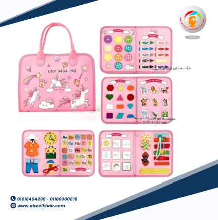 حقيبة تفاعلية وحيد القرن